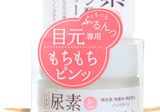 石澤研究所尿素眼霜怎么樣？石澤研究所尿素眼霜怎么用