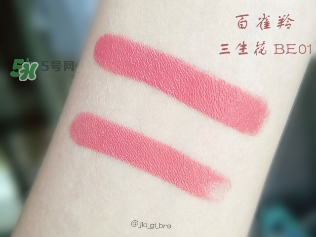 百雀羚三生花口紅怎么樣？百雀羚口紅使用心得