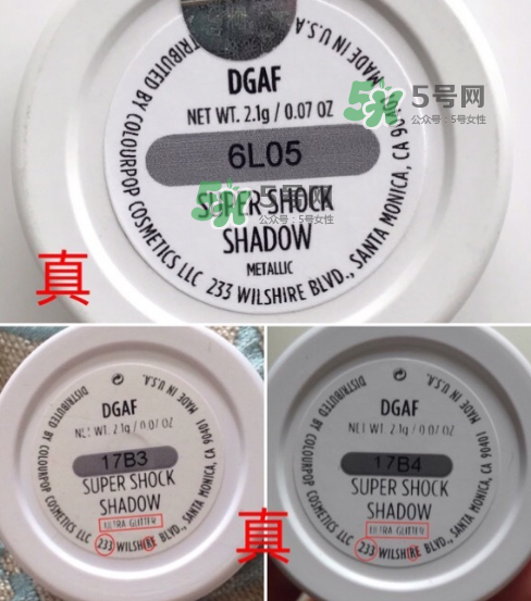 colourpop眼影真假怎么分辨？colourpop眼影真假對比