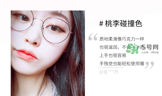 歐珀萊雙色唇棒試色 歐珀萊雙色唇棒哪個(gè)顏色好看？