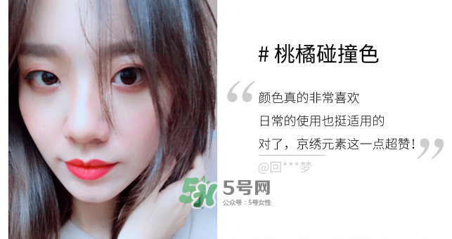 歐珀萊雙色唇棒試色 歐珀萊雙色唇棒哪個(gè)顏色好看？