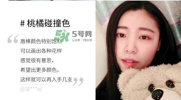 歐珀萊雙色唇棒試色 歐珀萊雙色唇棒哪個(gè)顏色好看？