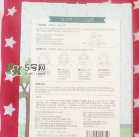 百雀羚小雀幸面膜有毒嗎？百雀羚小雀幸面膜曝光