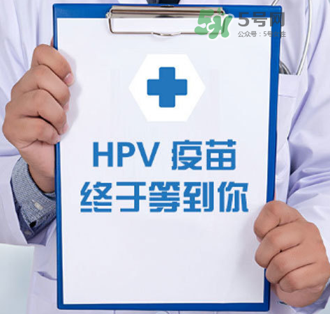 HPV疫苗男人能打嗎？HPV疫苗對男人有效嗎？