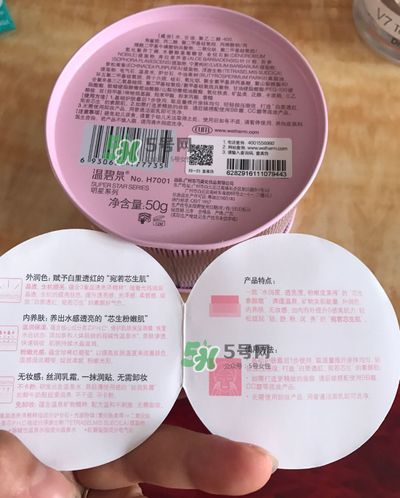 溫碧泉素顏霜好用嗎？溫碧泉素顏霜多少錢？
