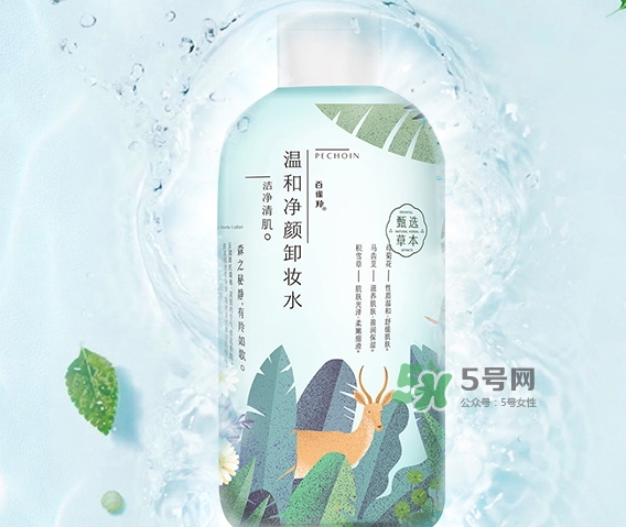 百雀羚卸妝水怎么樣？百雀羚卸妝水哪款好用