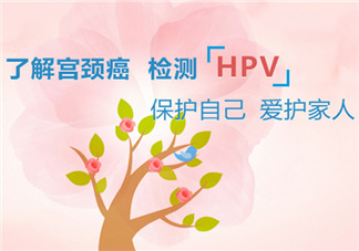 HPV疫苗孕婦能打嗎？HPV疫苗哺乳期能打嗎？