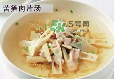 苦筍怎么做好吃？苦筍怎么做不苦