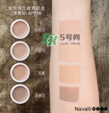 navalli hill粉底液怎么樣？navalli hill粉底液色號試色