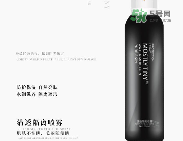 mos防曬噴霧好用嗎？mos防曬噴霧多少錢？