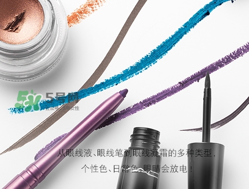 mac眼線液筆怎么用？mac魅可眼線液筆使用方法
