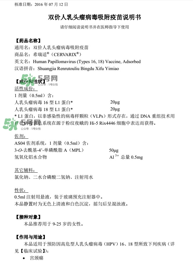 希瑞適要打幾針？希瑞適說明書介紹