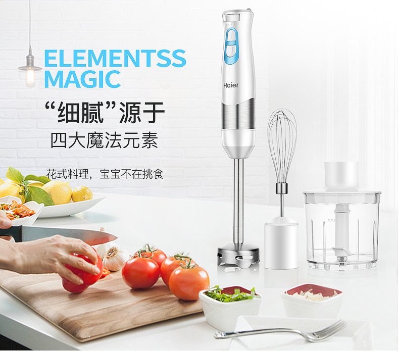 海爾輔食料理棒怎么樣_好用嗎？