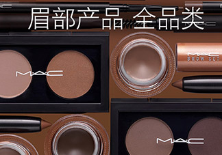 mac眉筆怎么用？mac魅可眉筆怎么削