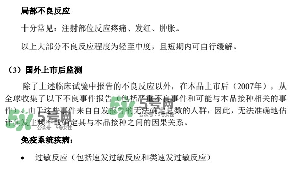 希瑞適要打幾針？希瑞適說明書介紹