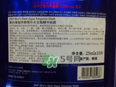 SNP燕窩面膜含酒精嗎？SNP燕窩面膜成分