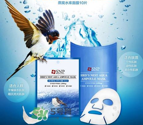 SNP燕窩面膜含酒精嗎？SNP燕窩面膜成分