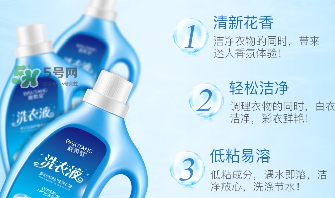 碧素堂洗衣液怎么樣？碧素堂洗衣液多少錢