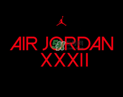 air jordan 32什么時(shí)候發(fā)售？air jordan xxx2發(fā)售時(shí)間