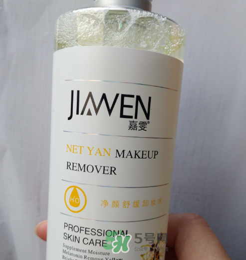 嘉雯卸妝水怎么樣？嘉雯卸妝水好用嗎？