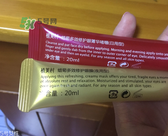植美村蠟菊眼霜怎么樣？植美村蠟菊眼霜適合什么年齡？