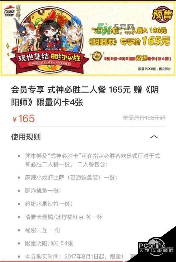 陰陽(yáng)師式神必勝卡怎么獲得？陰陽(yáng)師式神必勝卡開(kāi)出什么