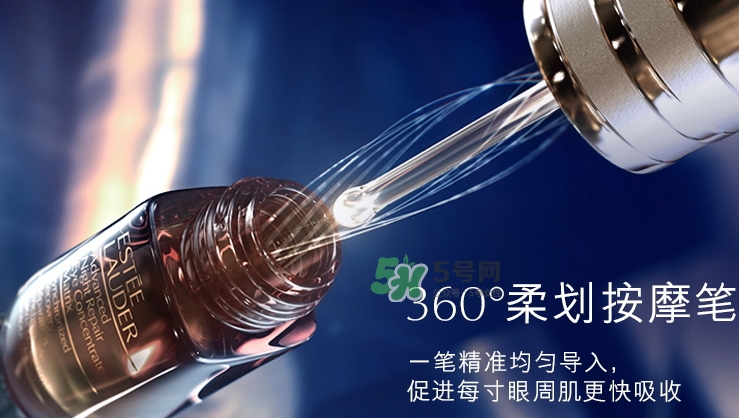 雅詩蘭黛小棕瓶密集修護眼精華怎么樣？