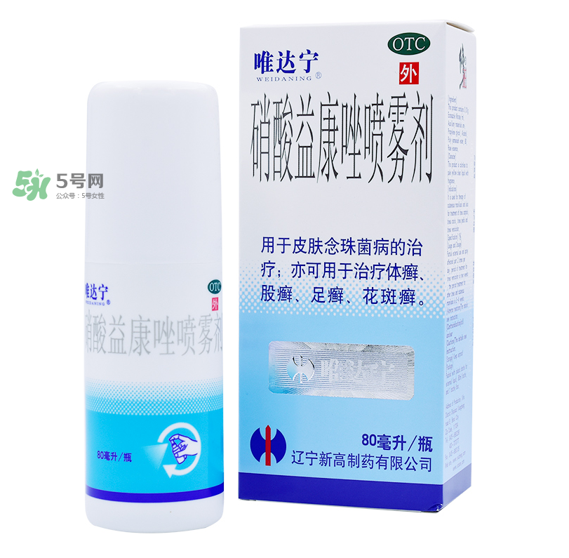 唯達寧治腳氣怎么樣？唯達寧孕婦可以用嗎？