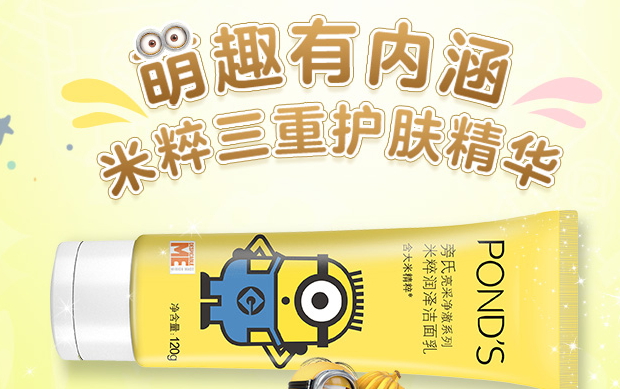 旁氏小黃人洗面奶哪個(gè)顏色好？旁氏小黃人洗面奶顏色功效