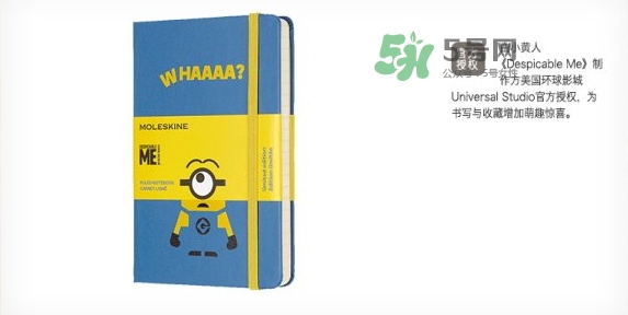 moleskine小黃人筆記本怎么樣？moleskine小黃人筆記本價(jià)格