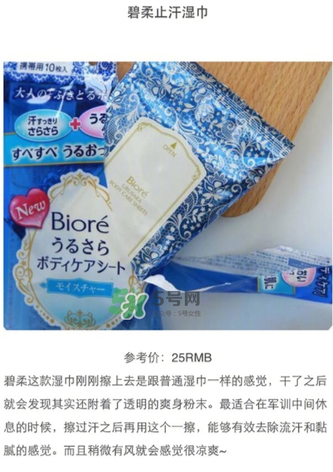 碧柔止汗?jié)窠碓趺礃?？碧柔止汗?jié)窠矶嗌馘X