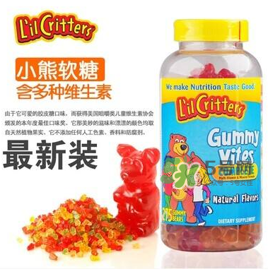lilcritters麗貴小熊糖怎么樣_好吃嗎？
