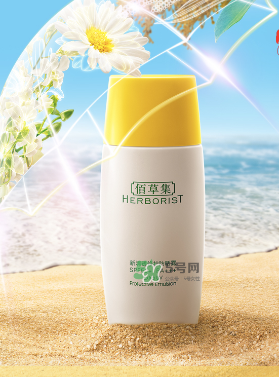 佰草集防曬乳液怎么用？佰草集防曬乳液怎么樣？