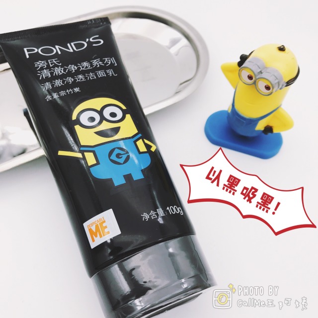 旁氏小黃人洗面奶哪個(gè)顏色好？旁氏小黃人洗面奶顏色功效