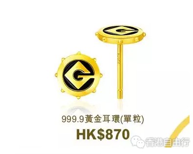 周大福小黃人系列怎么樣？2017周大福小黃人珠寶多少錢