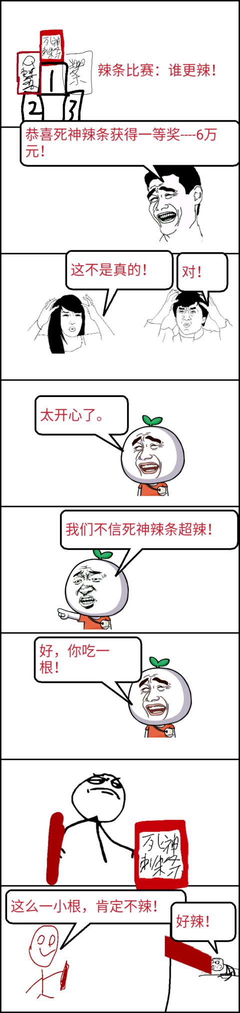 死神辣條多少錢一盒？死神辣條能吃嗎
