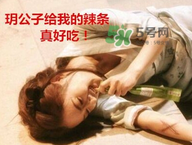 辣條到底能不能吃？辣條是從哪來的