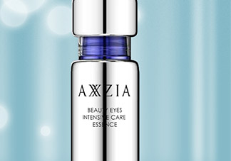 axxzia曉姿眼部精華怎么樣？曉姿眼部精華怎么用