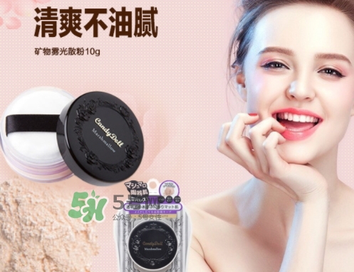 candydoll散粉怎么樣？candydoll散粉多少錢(qián)