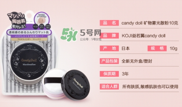 candydoll散粉怎么樣？candydoll散粉多少錢(qián)