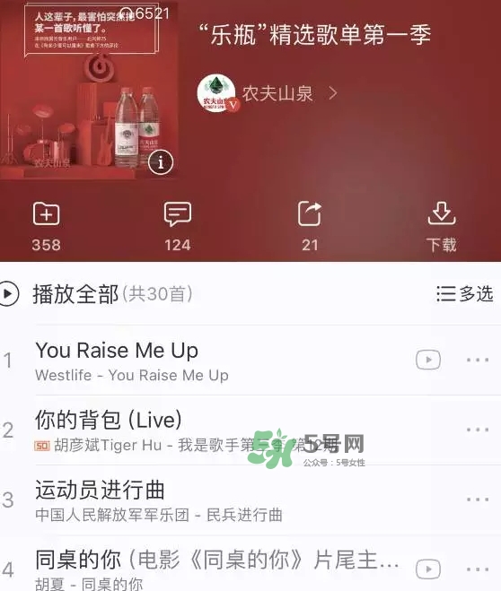 網(wǎng)易云音樂農(nóng)夫山泉樂瓶怎么玩？云音樂農(nóng)夫山泉玩法