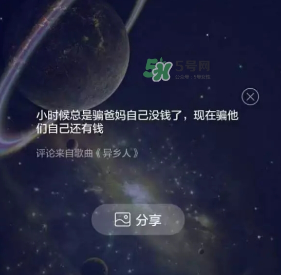 網(wǎng)易云音樂農(nóng)夫山泉樂瓶怎么玩？云音樂農(nóng)夫山泉玩法