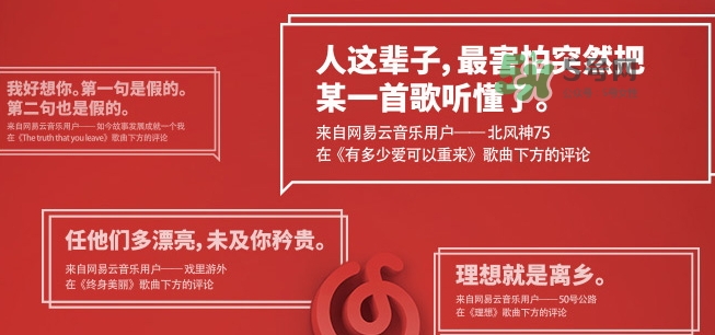 網(wǎng)易云音樂農(nóng)夫山泉樂瓶怎么玩？云音樂農(nóng)夫山泉玩法