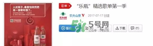 網(wǎng)易云音樂農(nóng)夫山泉樂瓶怎么玩？云音樂農(nóng)夫山泉玩法