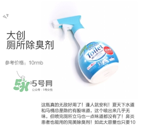 大創(chuàng)廁所除臭劑怎么樣？大創(chuàng)廁所除臭劑怎么用