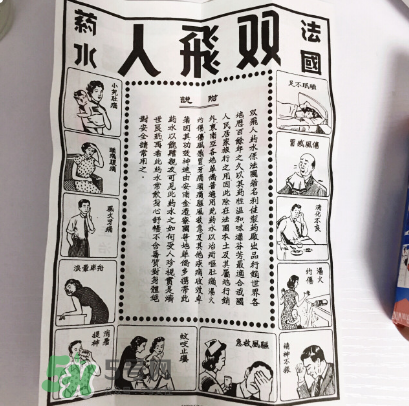 雙飛人能治拉肚子嗎？雙飛人能治痛經(jīng)嗎？