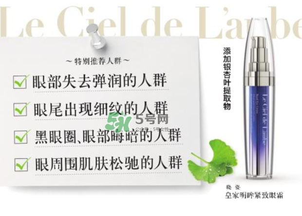 axxzia曉姿眼霜怎么樣？曉姿眼霜多少錢？