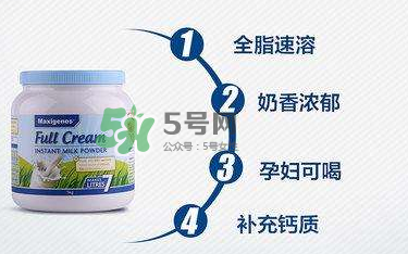 Maxigenes美可卓藍胖子奶粉孕婦能喝嗎_適合孕婦嗎？