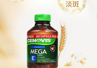 cenovis維生素e軟膠囊怎么吃？cenovis維生素e軟膠囊說明書