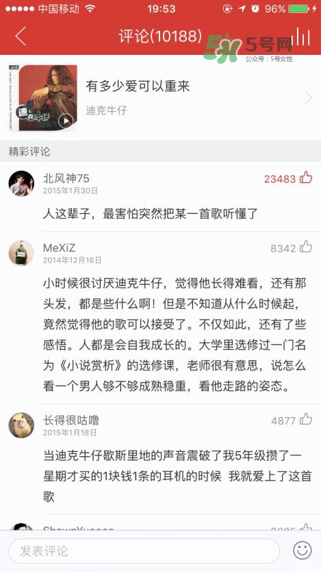 網(wǎng)易云音樂農(nóng)夫山泉樂瓶多少錢？網(wǎng)易云音樂農(nóng)夫山泉價(jià)格